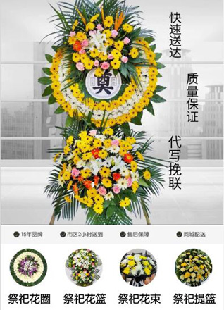 湖北黄冈市红安县天台山旅游开发管理处花圈代送